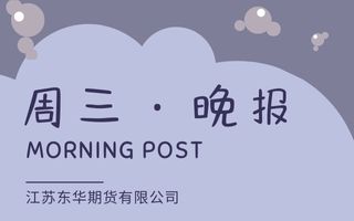 一分钟盘后总结丨2023/11/8